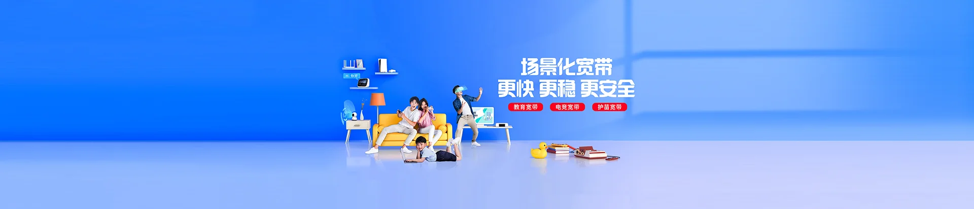建水县移动宽带